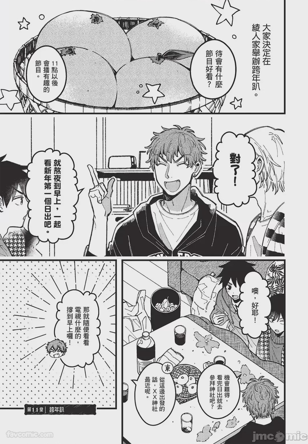 第1话, page 62
