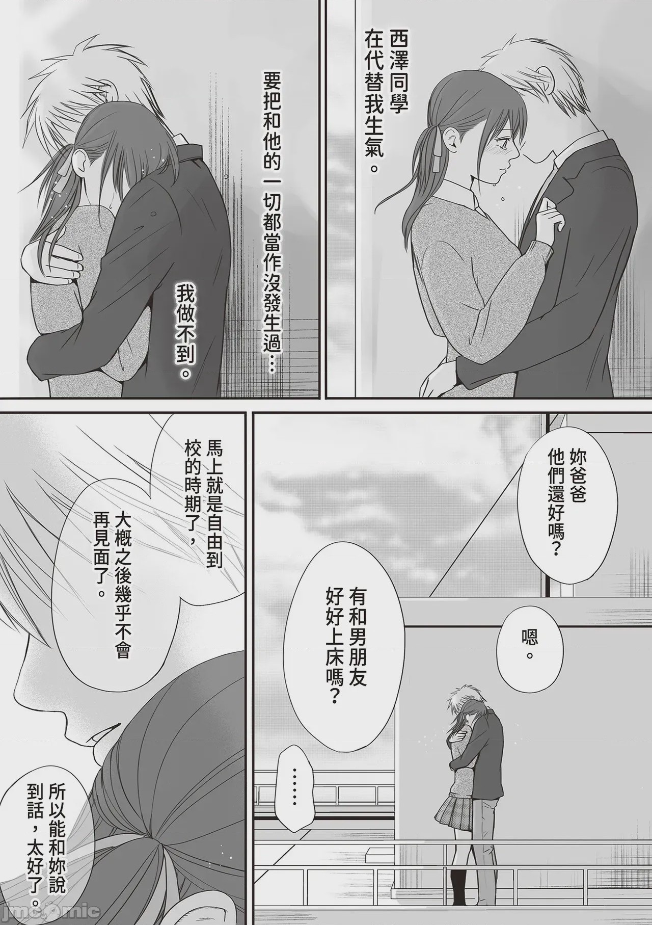 第1话, page 118
