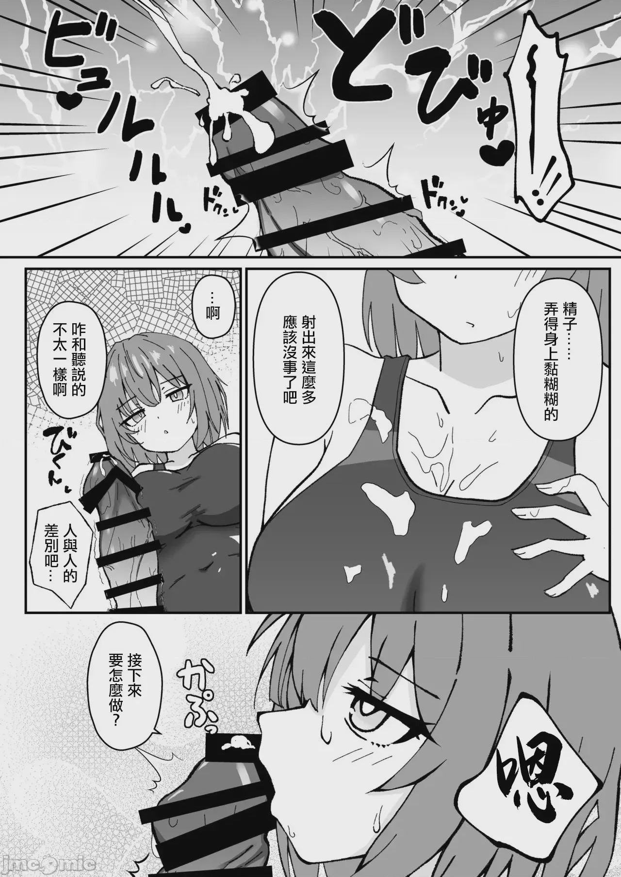第1话，第 6 页