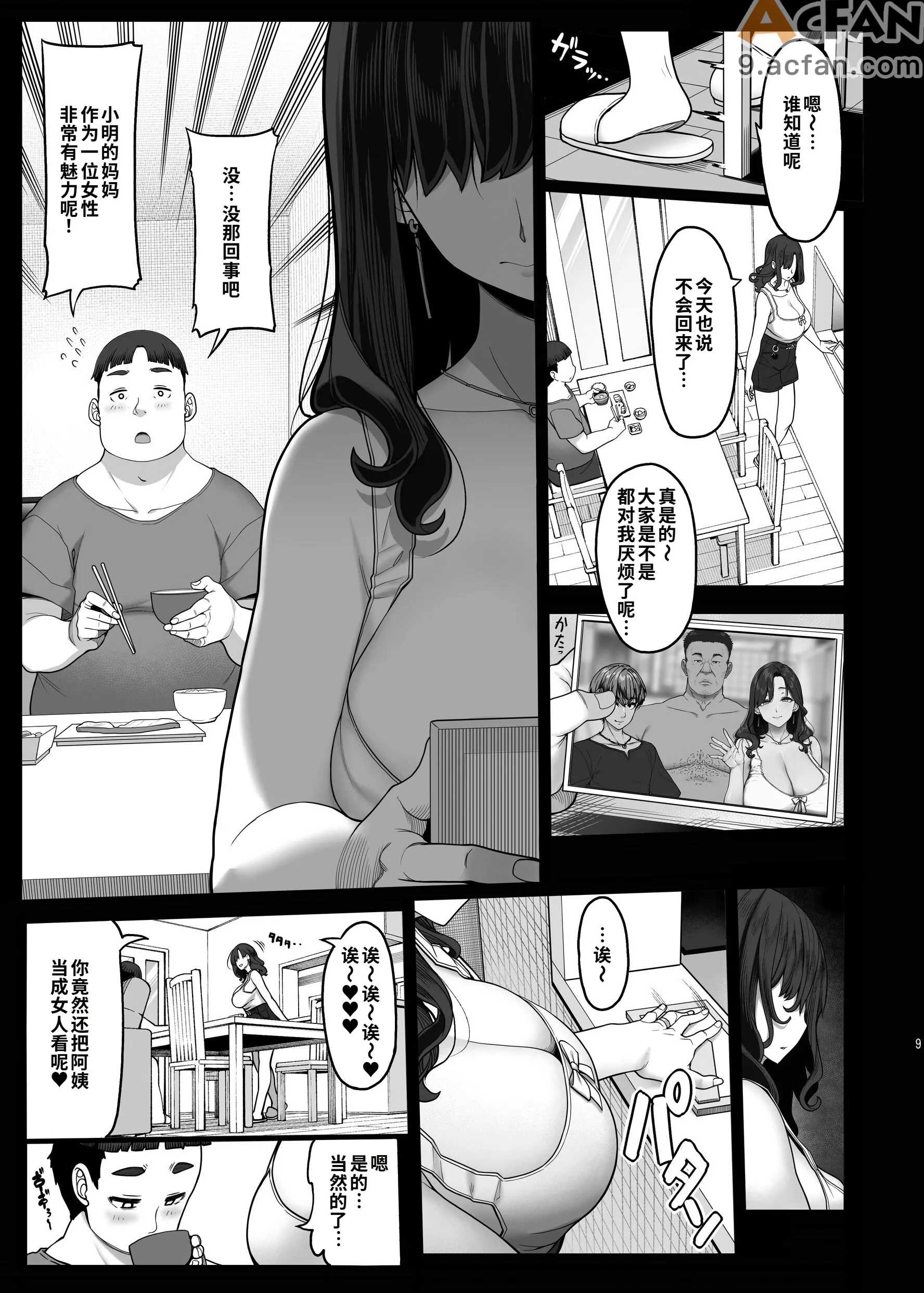 第1章, page 8