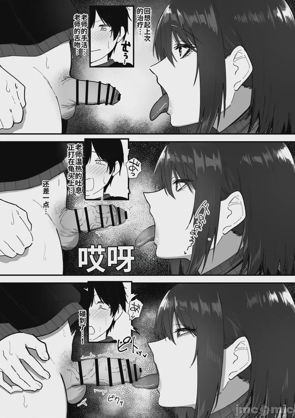 第1话，第 24 頁
