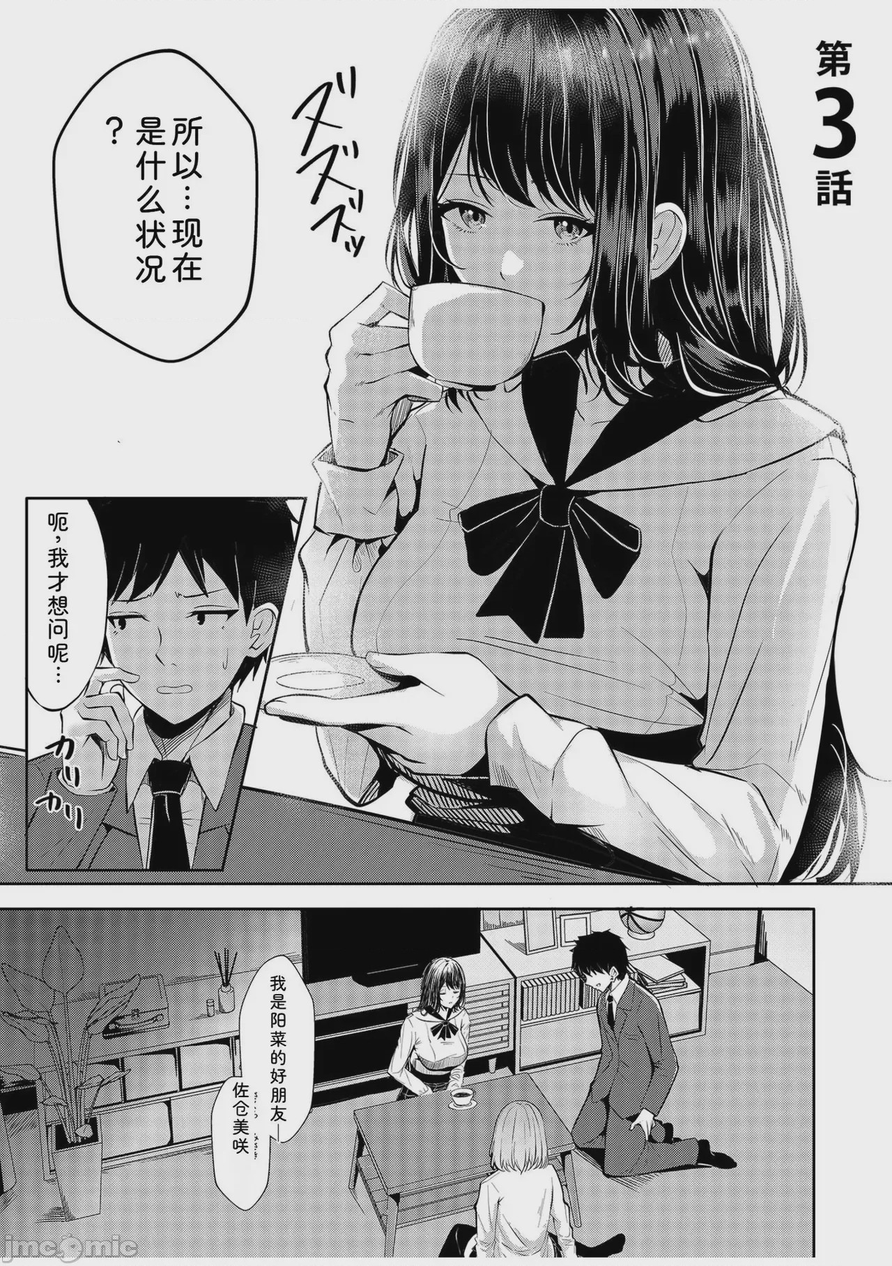 第1话，第 55 頁