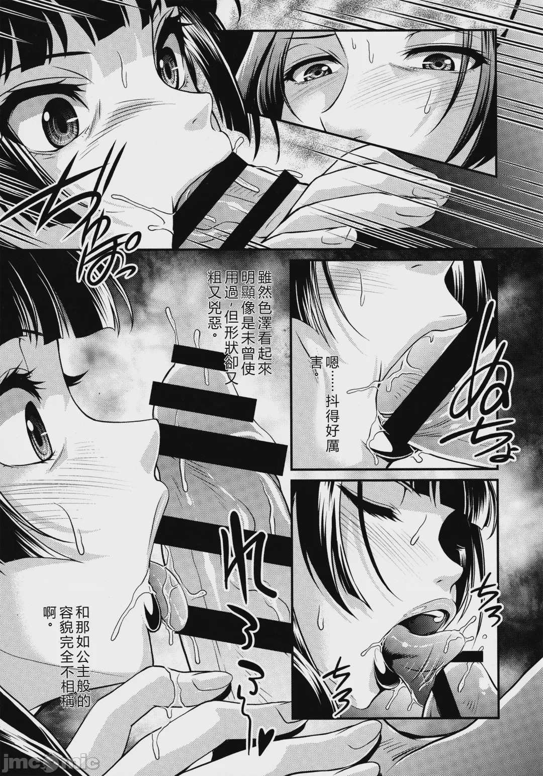 第1话, page 28