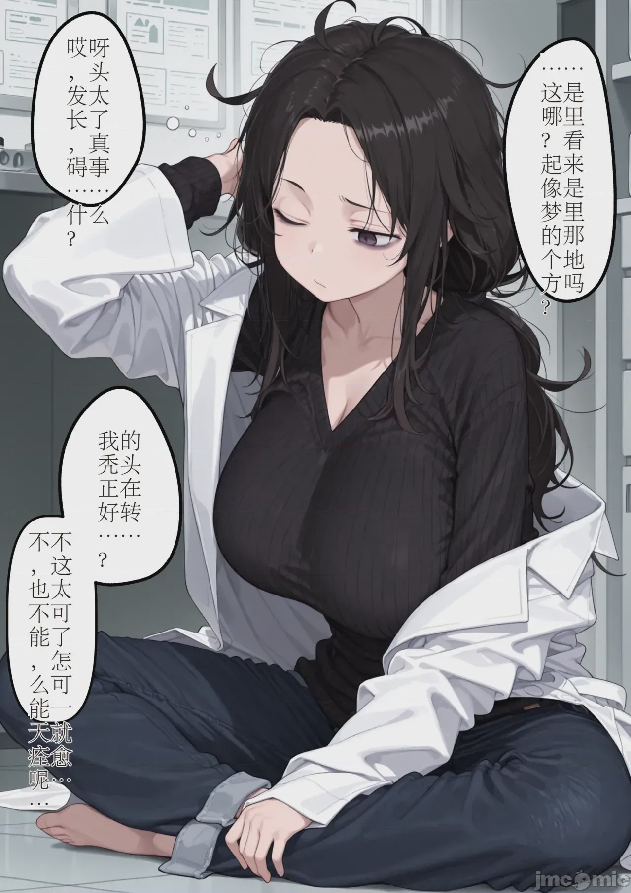 第1话，第 10 頁