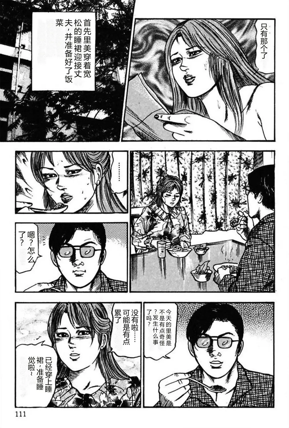 第 1 章, หน้า 113