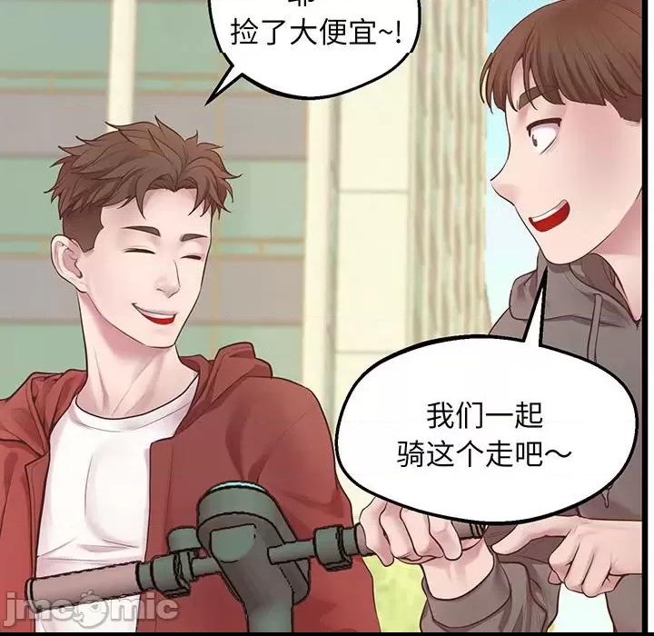 第6话，第 10 頁