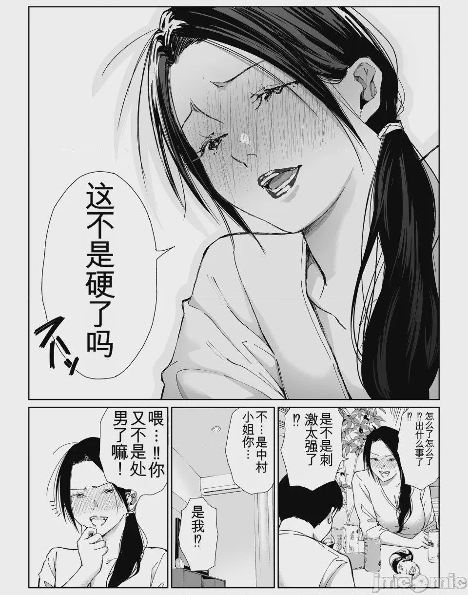 第1话，第 19 頁