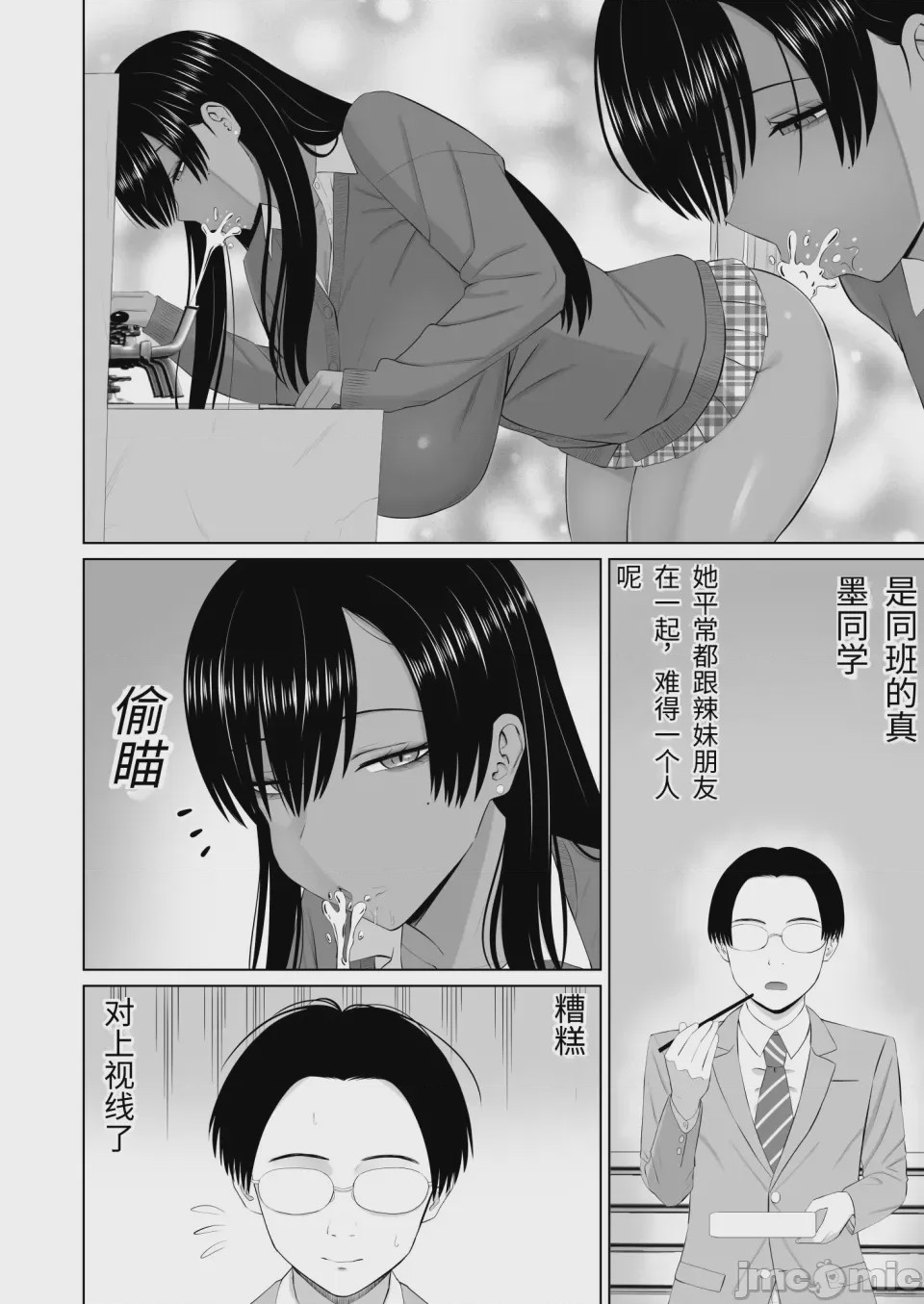 第1话, หน้า 3