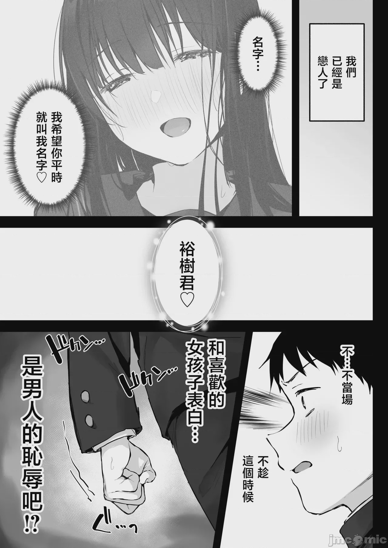 第1话, 페이지 7