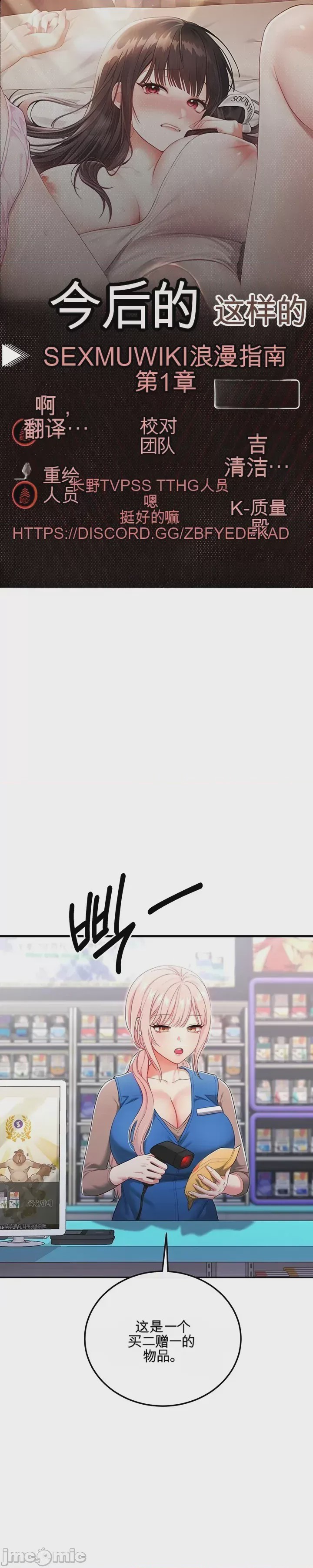 第1话 1, page 2