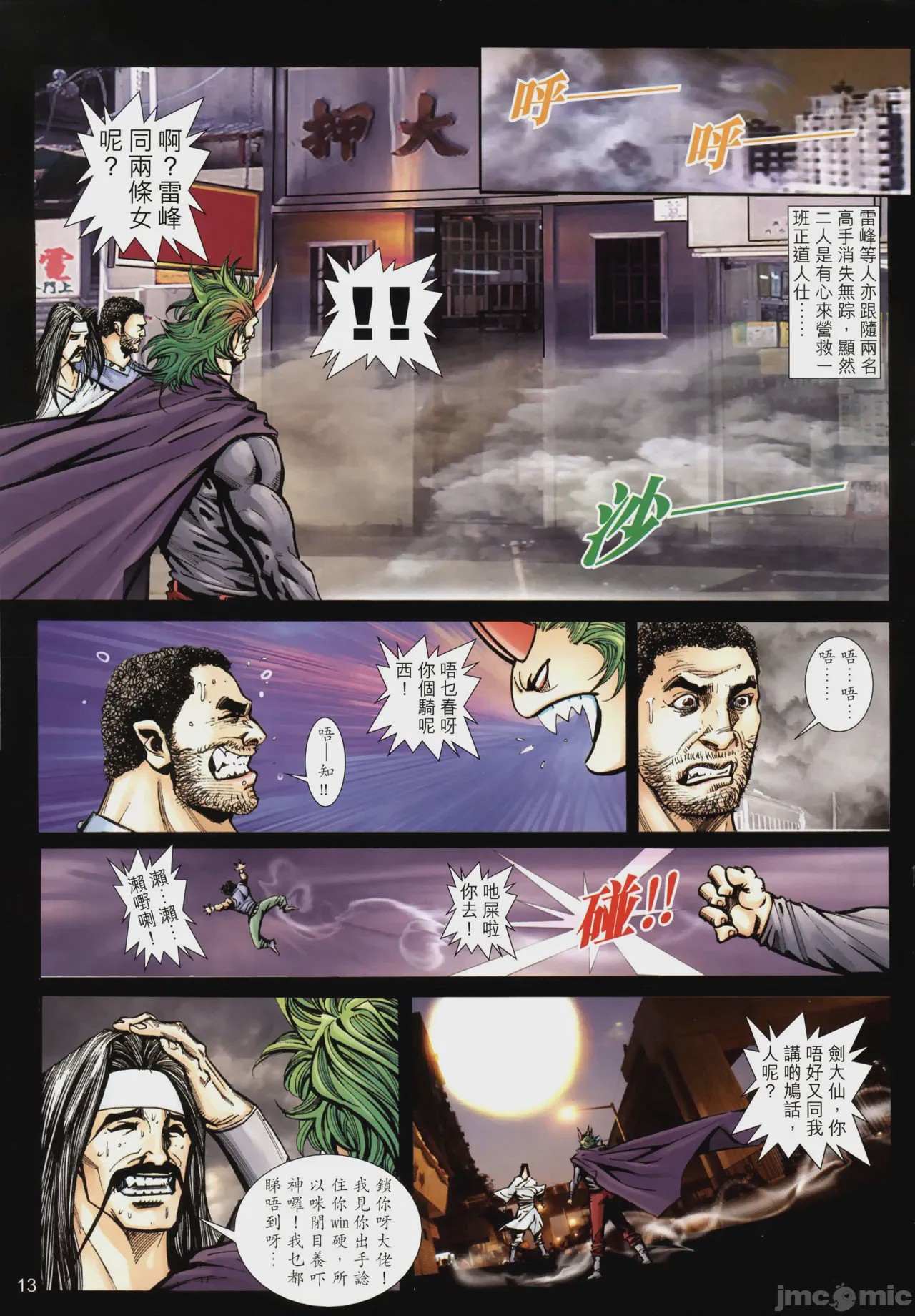 第1话, page 355