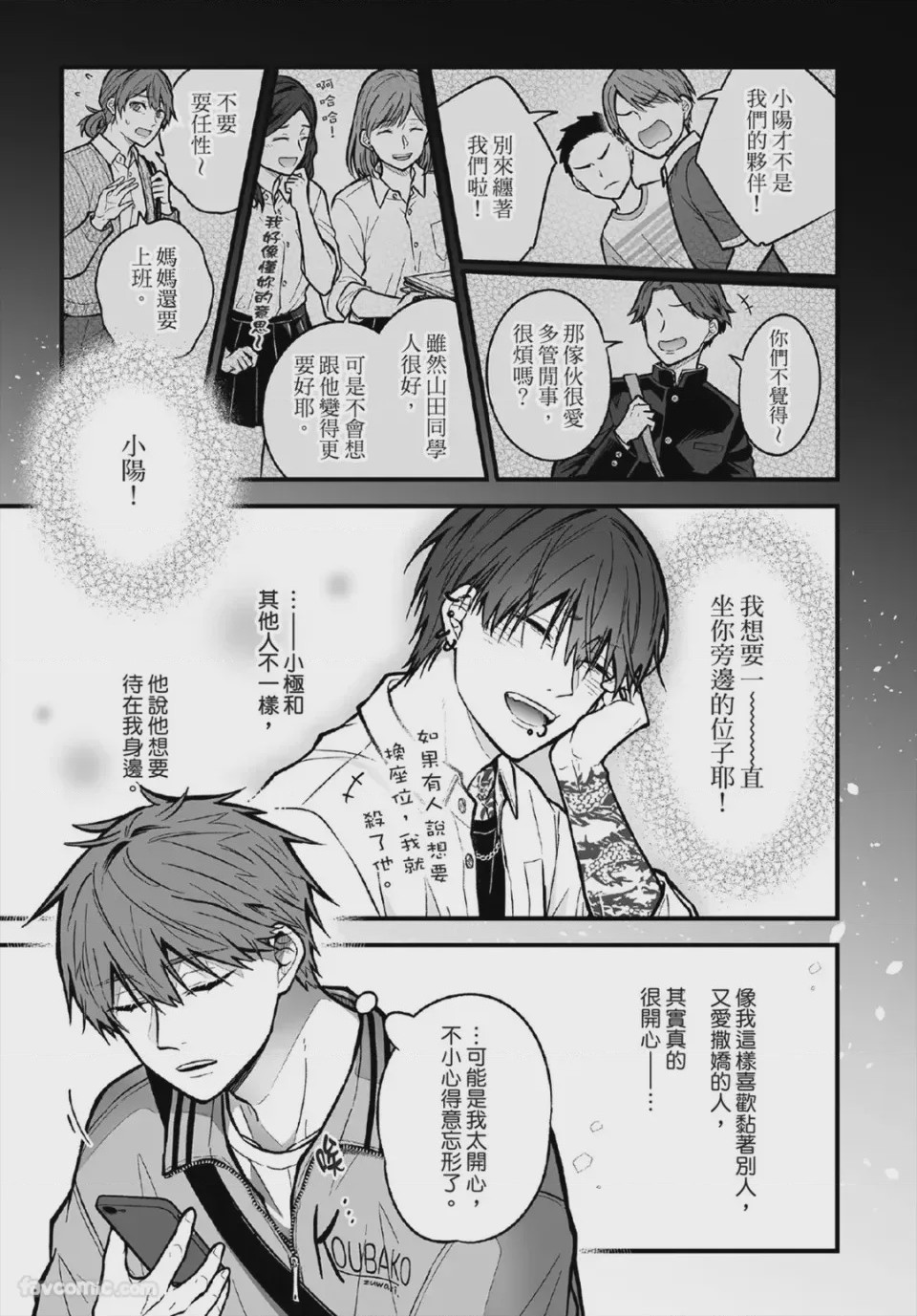 第1话, pahina 82