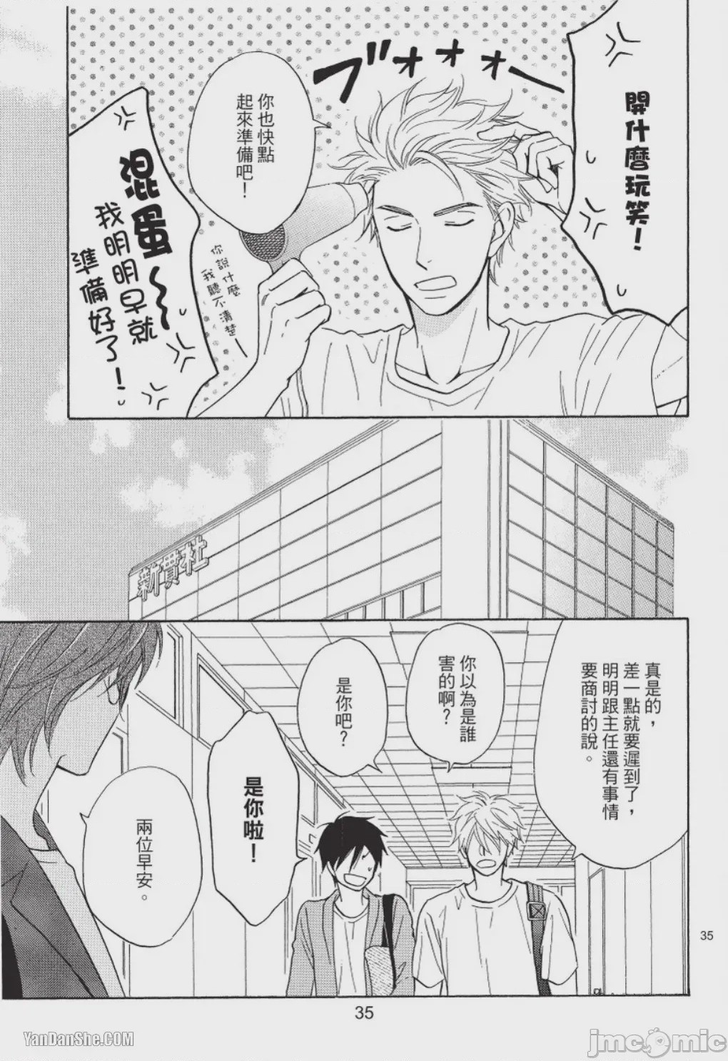 第1话，第 33 頁