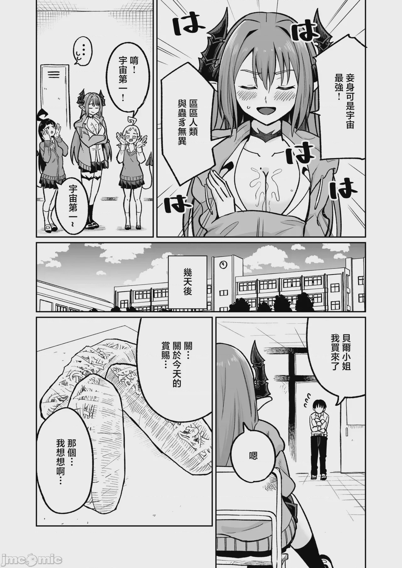第1话, pahina 17