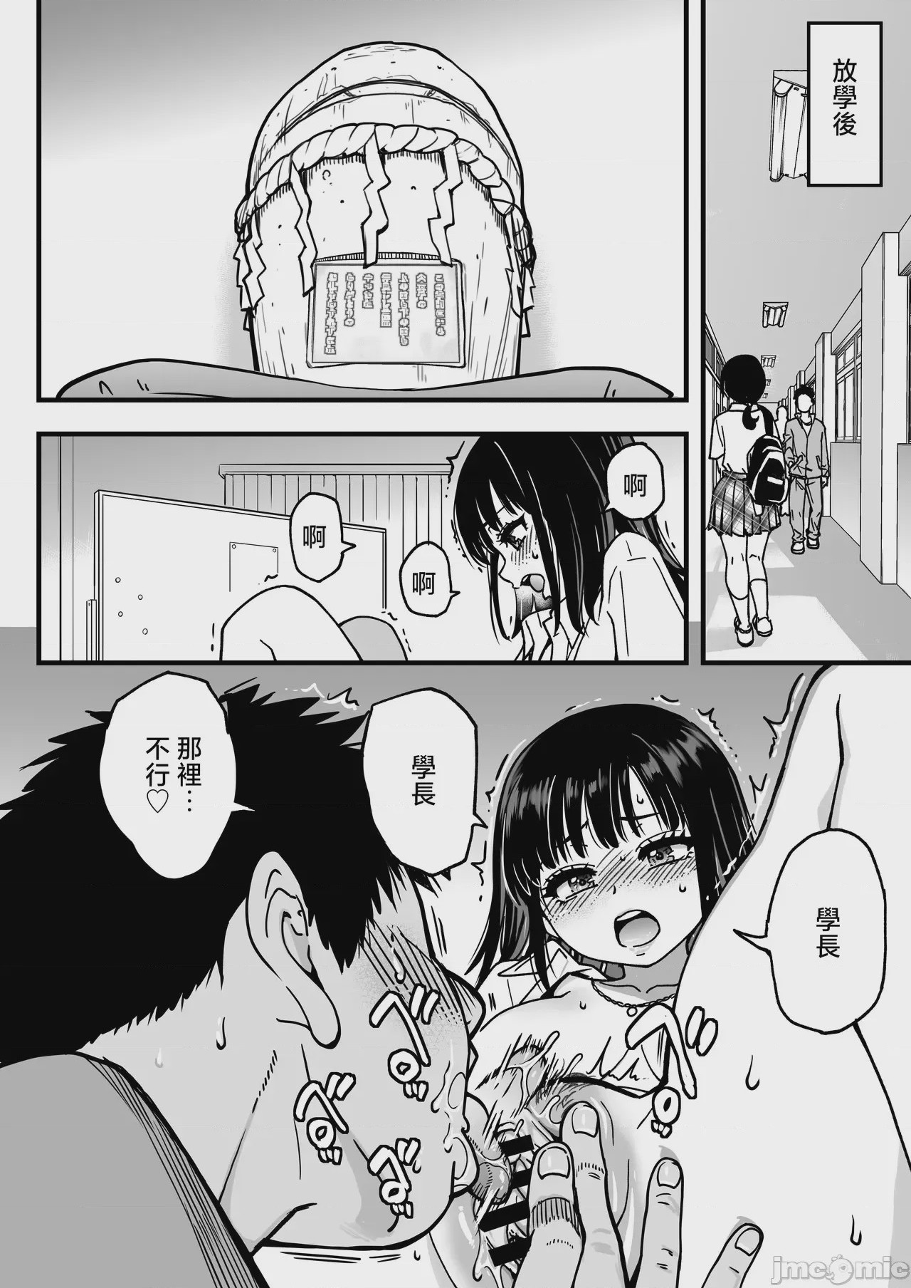 第1话，第 12 頁