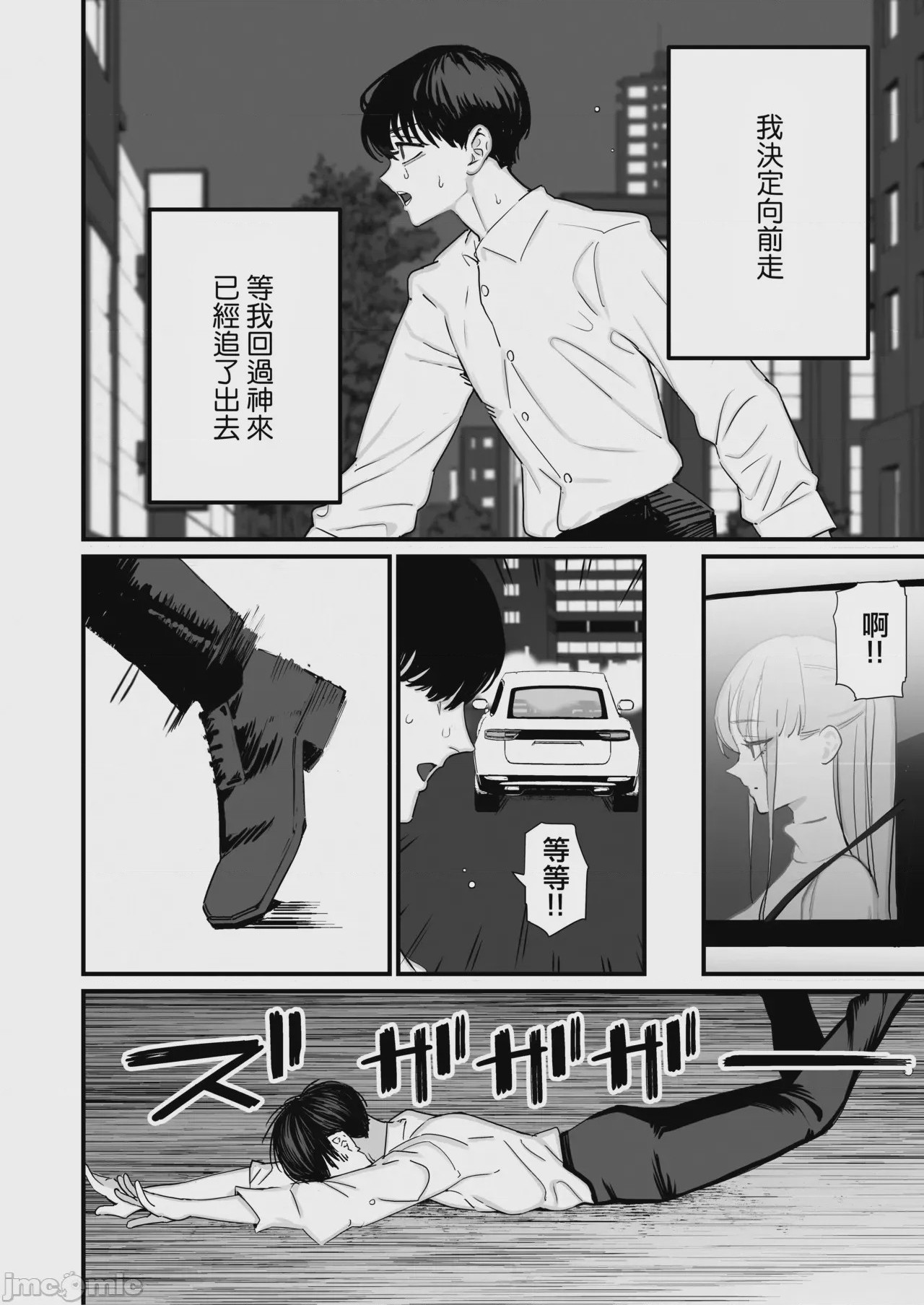 第1话, page 5