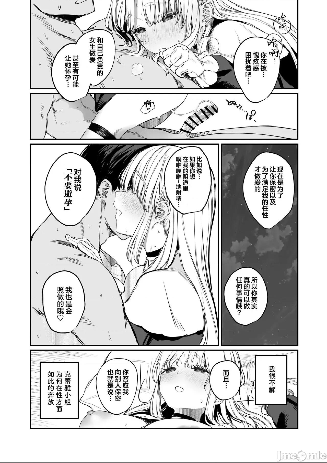 [葱鱼个人汉化] (C102) [瓦屋工房 (瓦爺)] なんでVtuber風俗にクレアさんが!? (シスター・クレア) [中国翻訳] [DL版] 第1话, trang 17