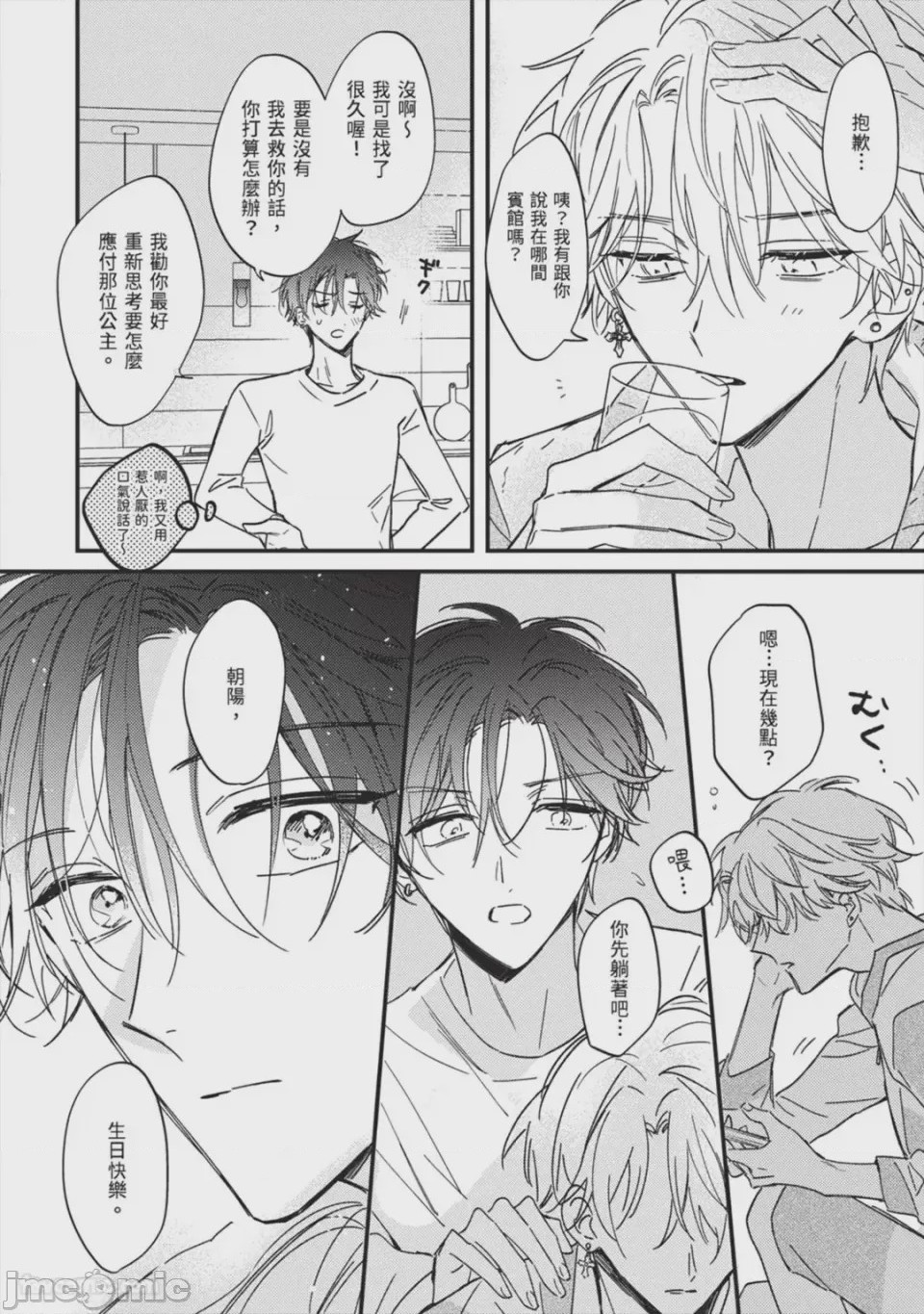 第1话，第 33 页