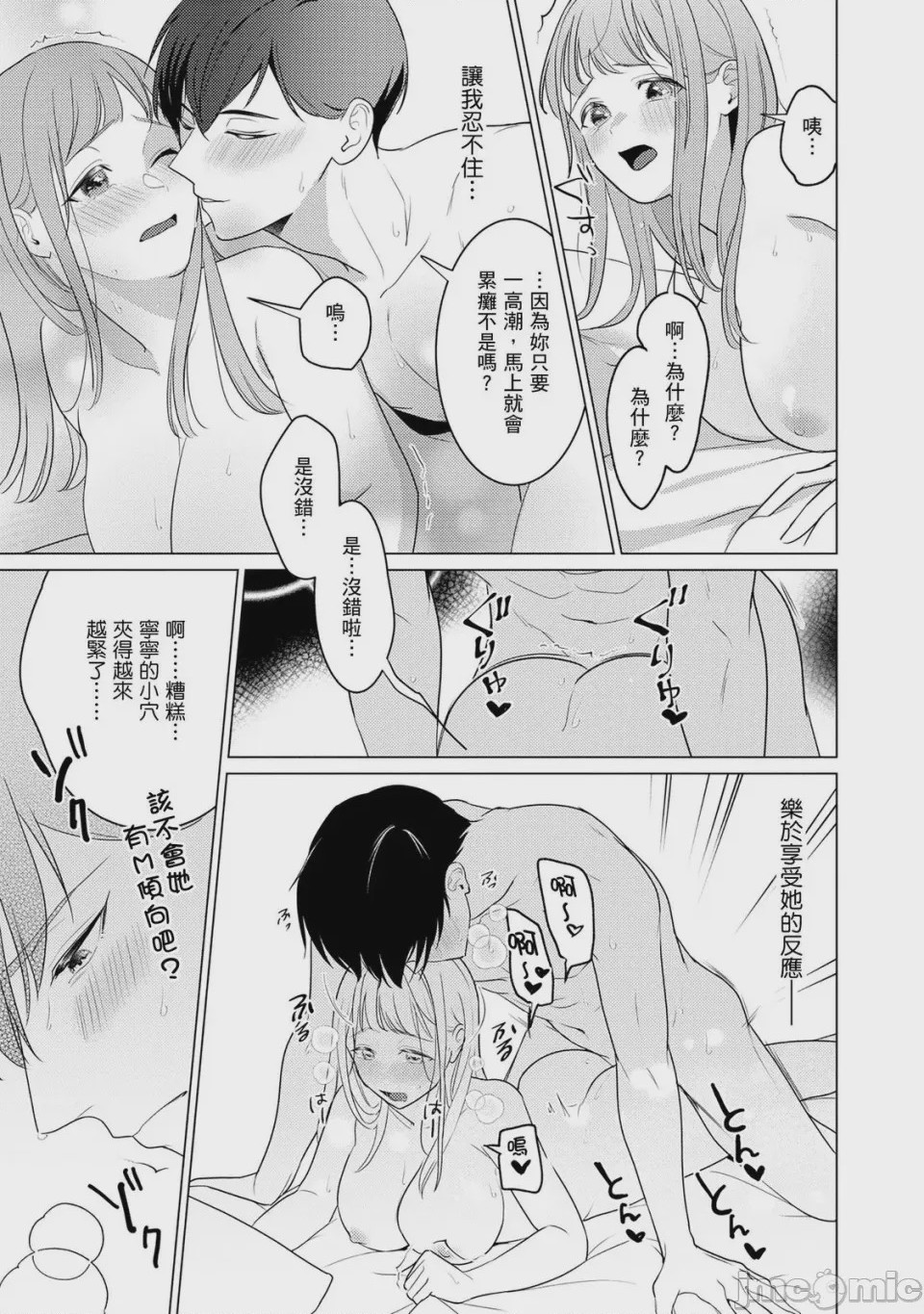 第1话, page 90