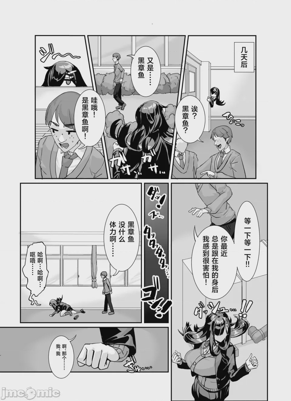 第1话, page 5
