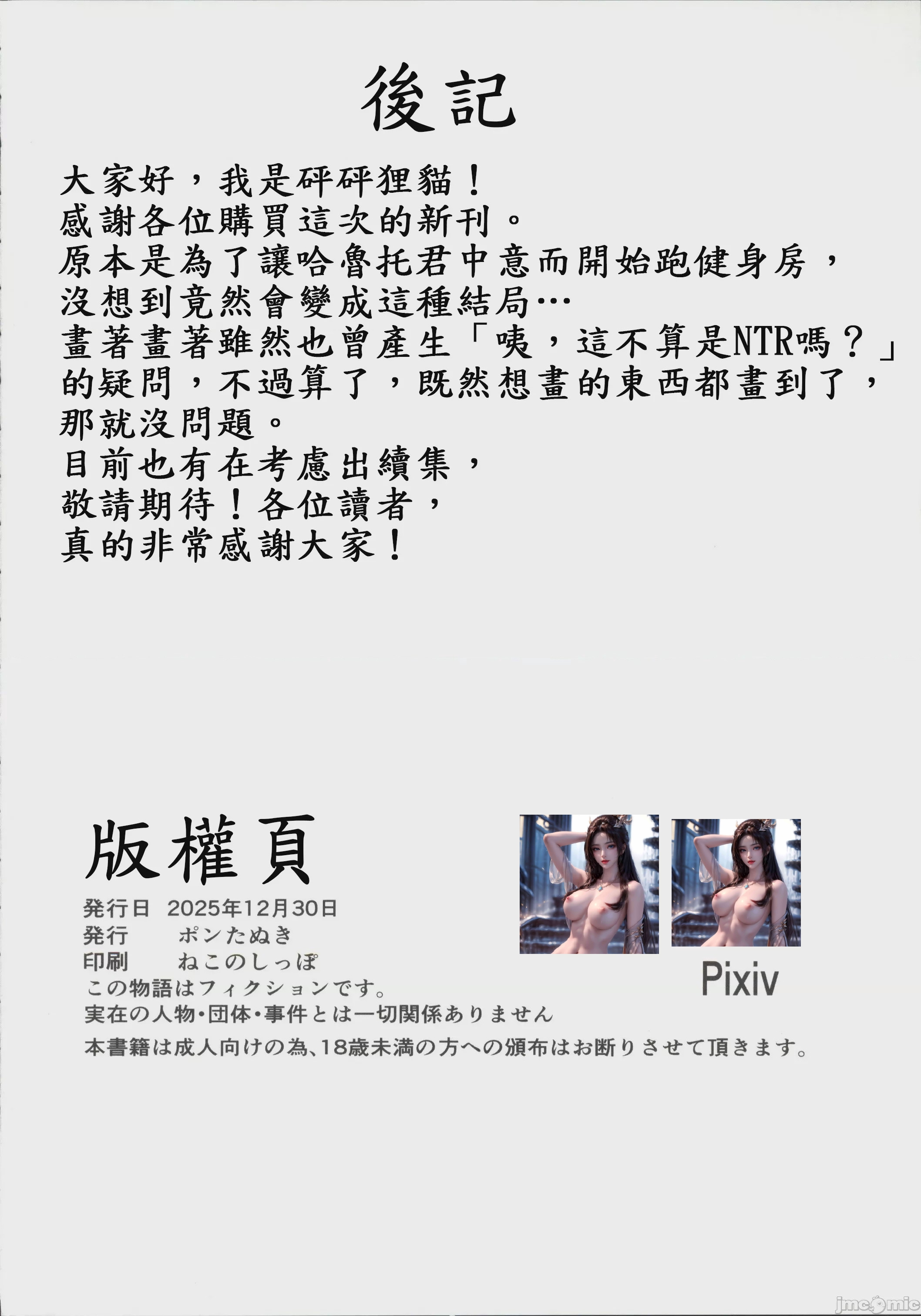 第1话，第 17 頁