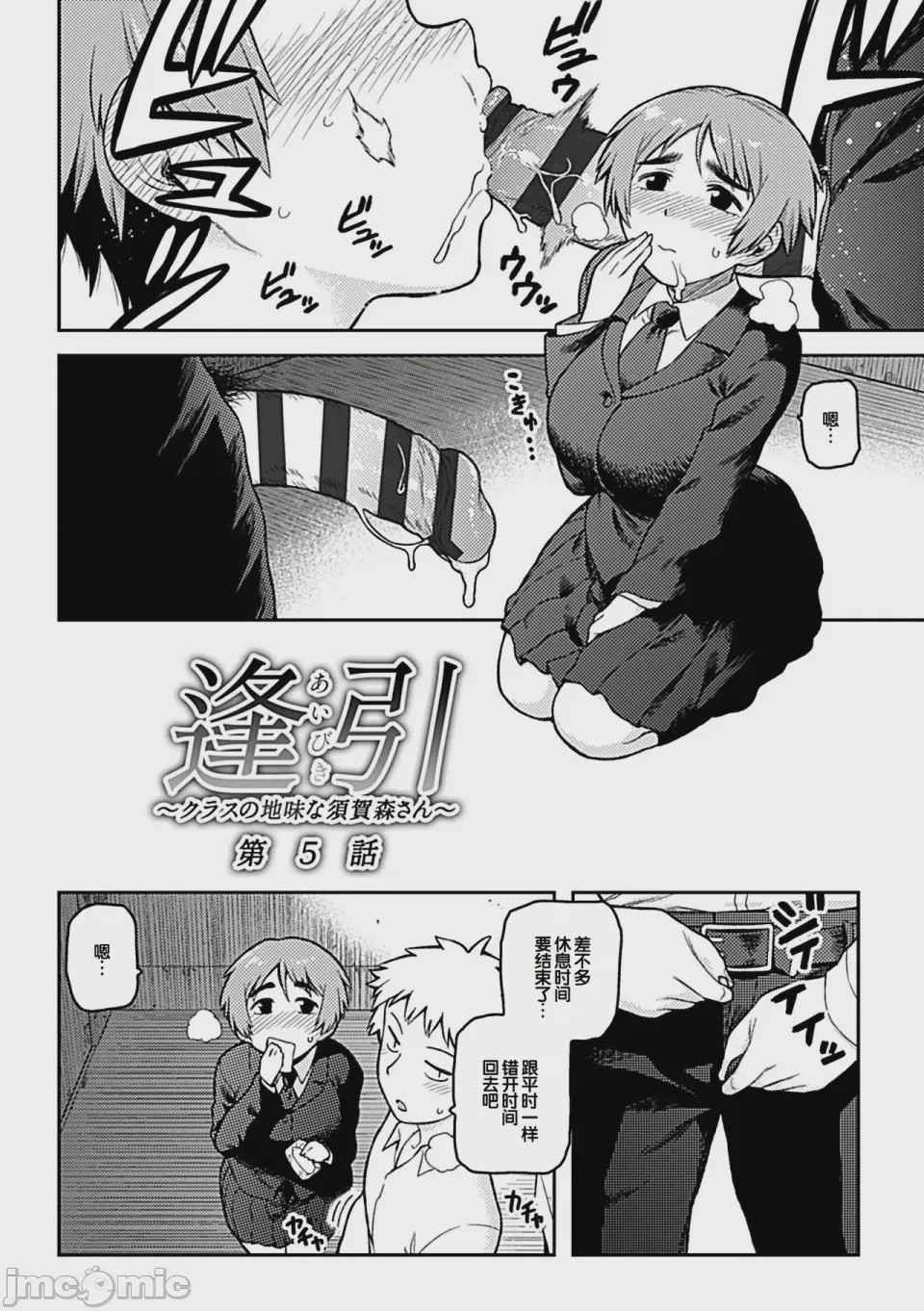 第1话，第 92 頁