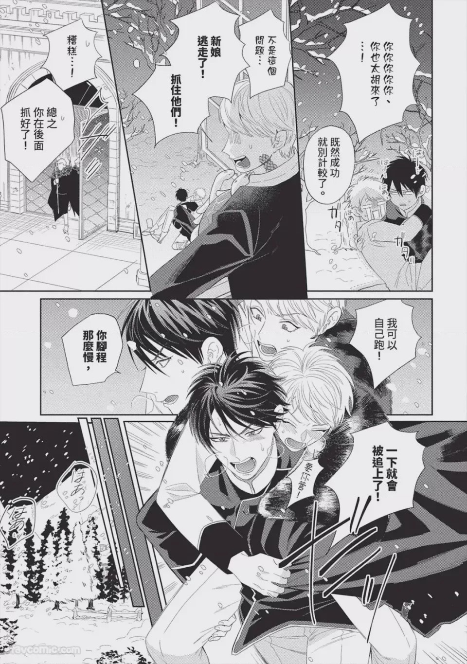 第1话, page 98