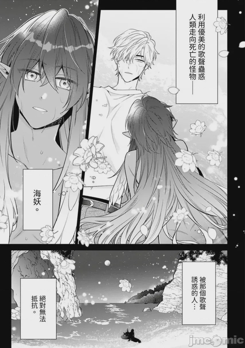 第1话, pahina 3