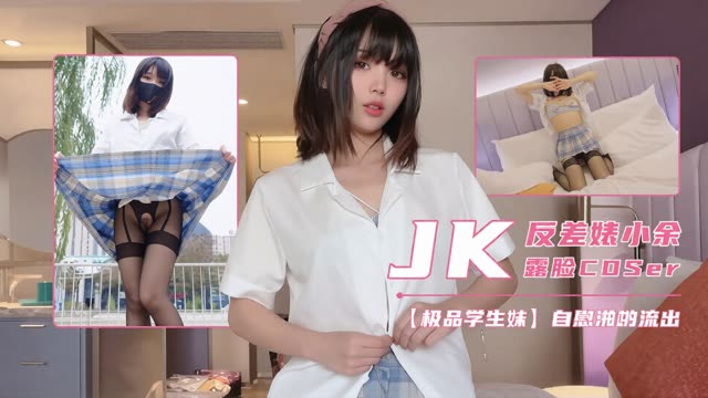 【黑丝女神】后入爆操白虎小骚穴高潮不停 的封面