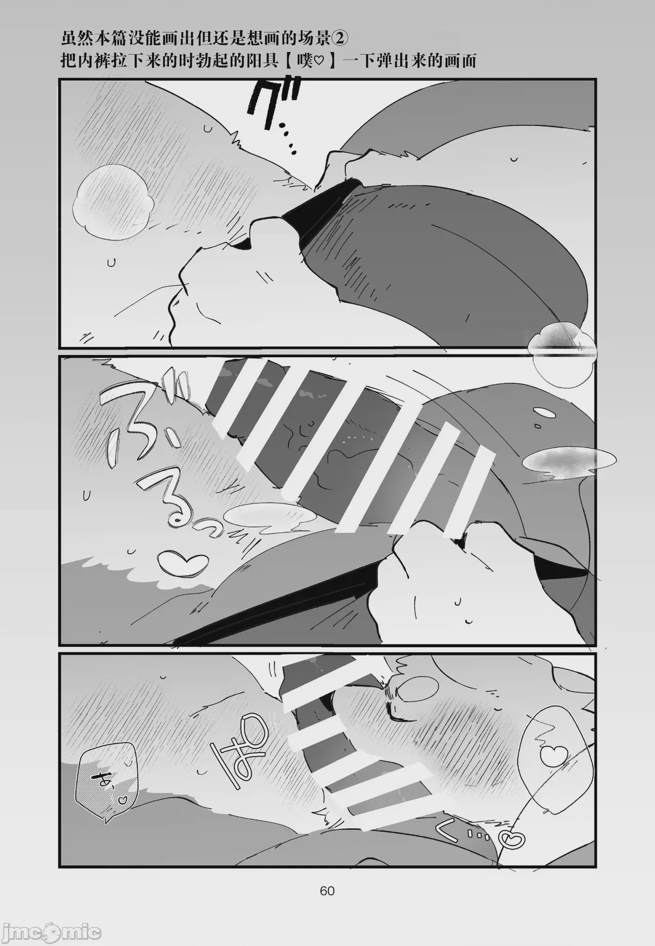 第1话, page 60