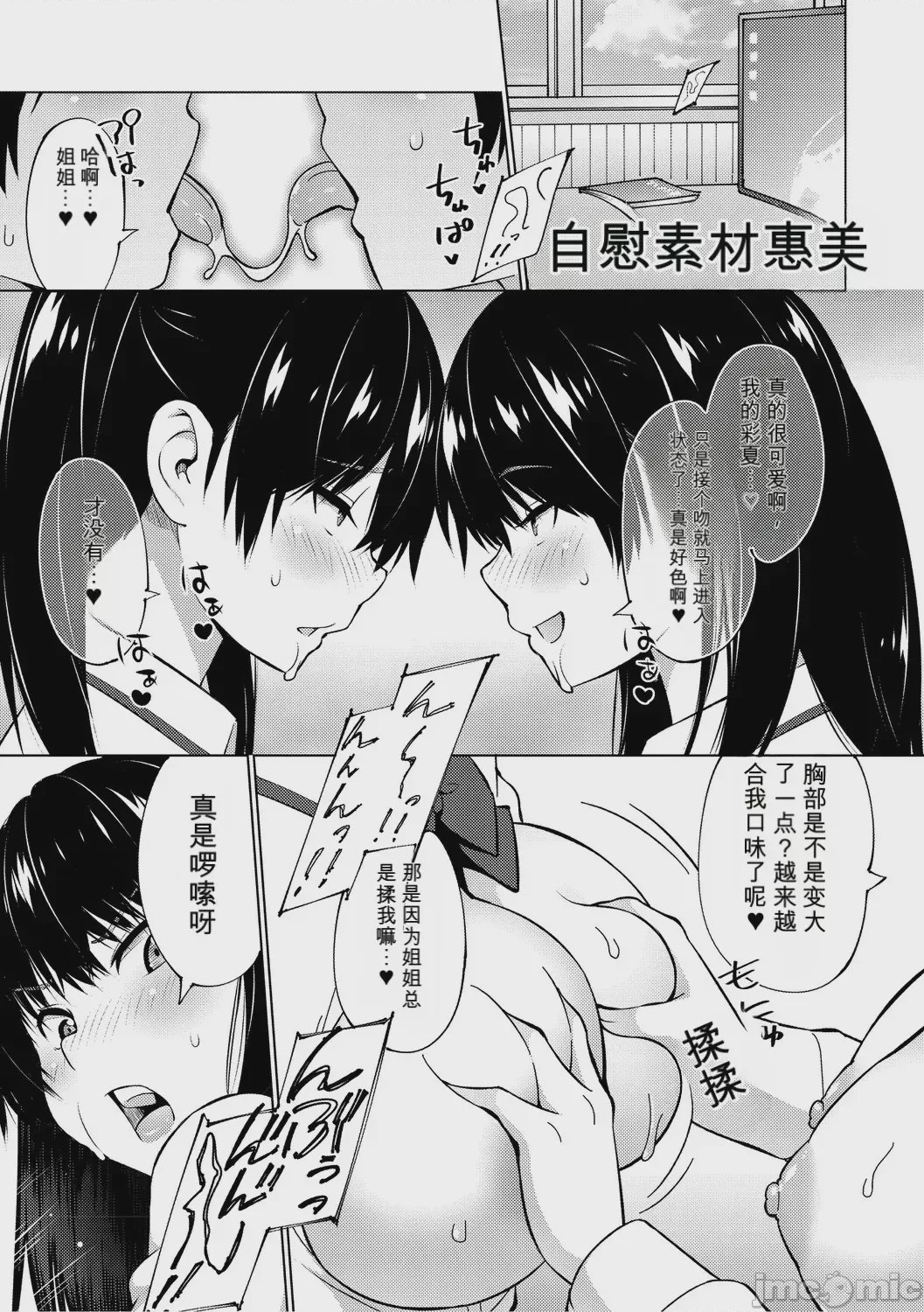 第1话，第 28 頁
