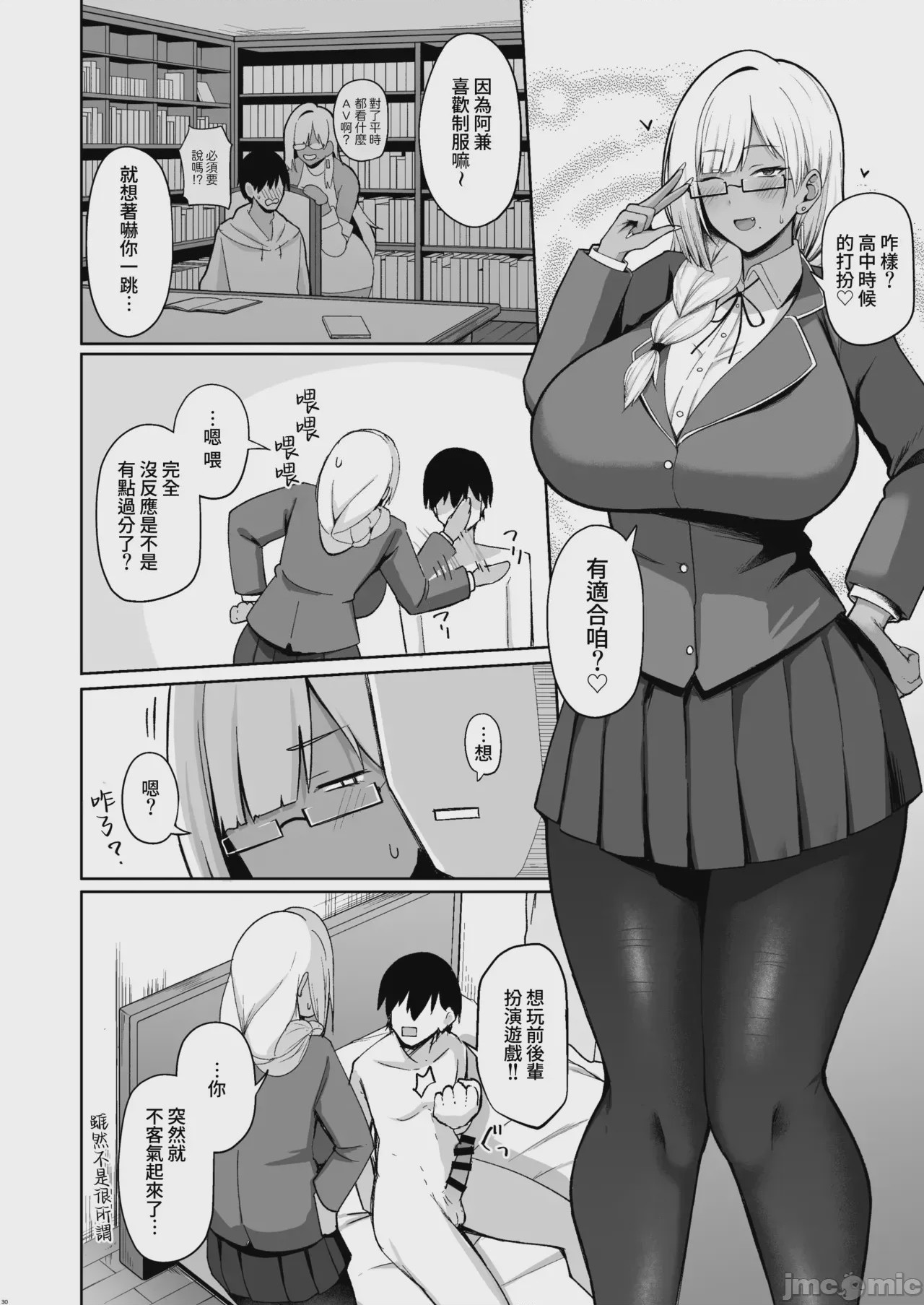 第1话，第 31 页