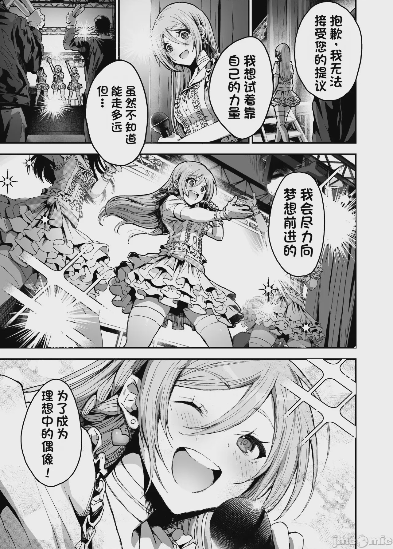 第1话, pahina 2
