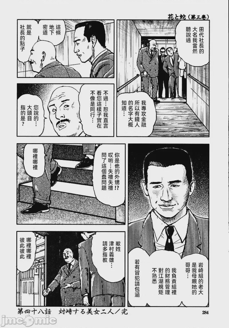 第1话、290 ページ
