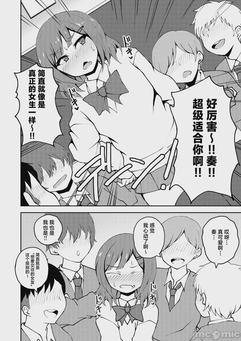 第1话，第 3 頁