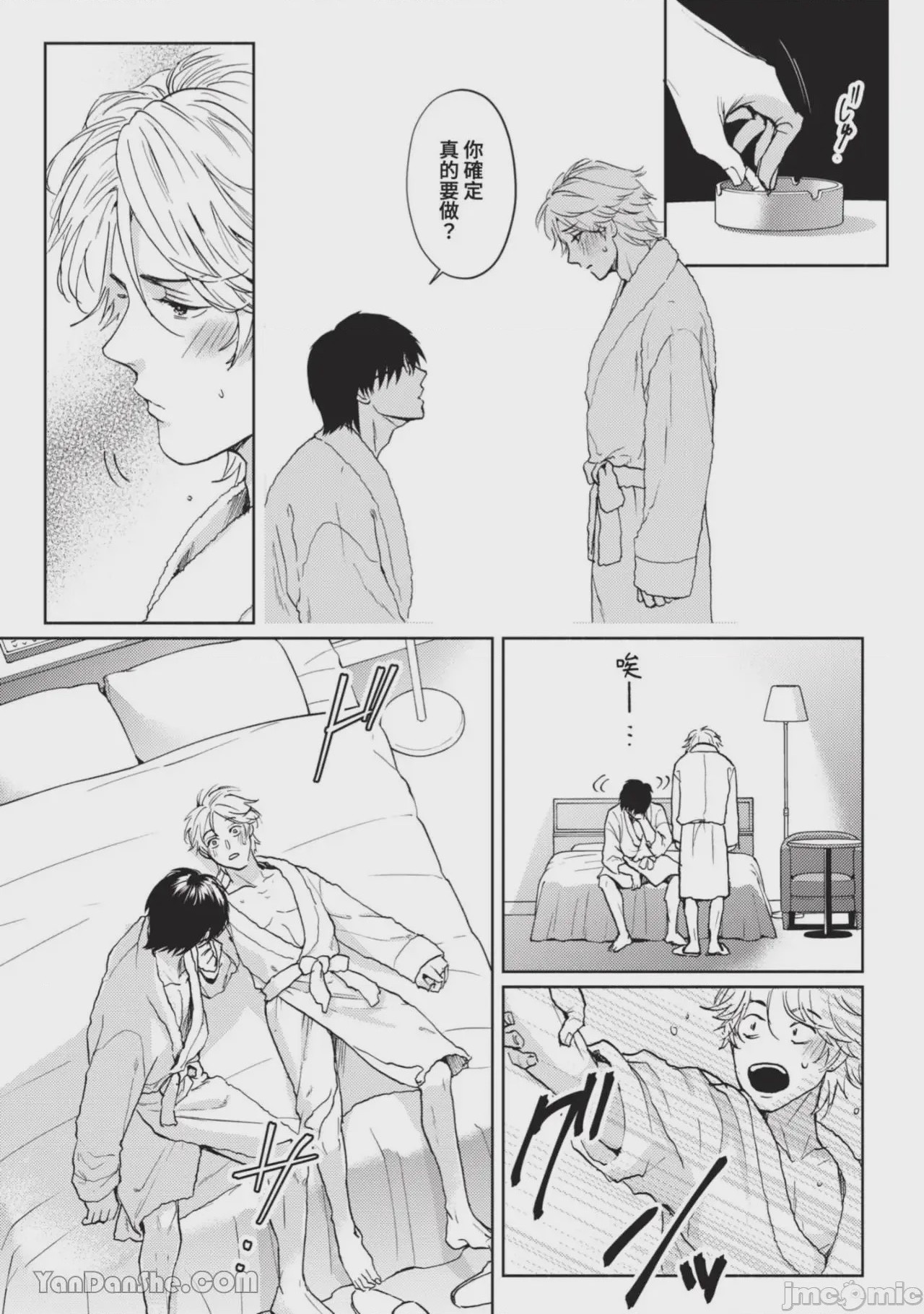 第1话, page 36