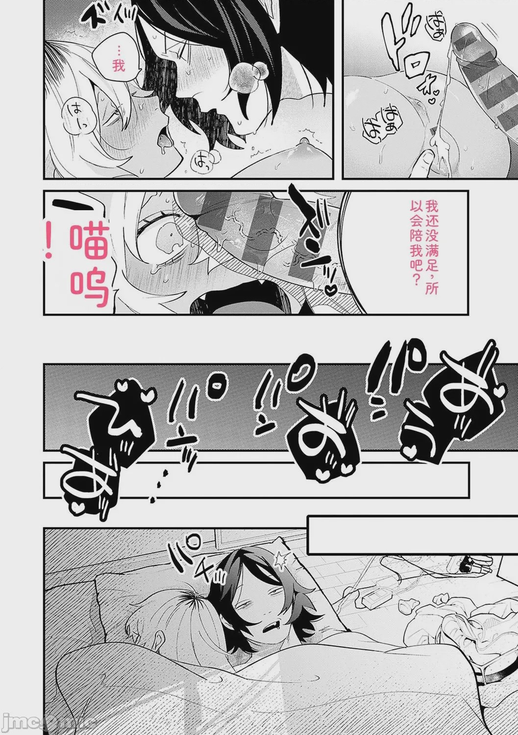第1话、207 ページ