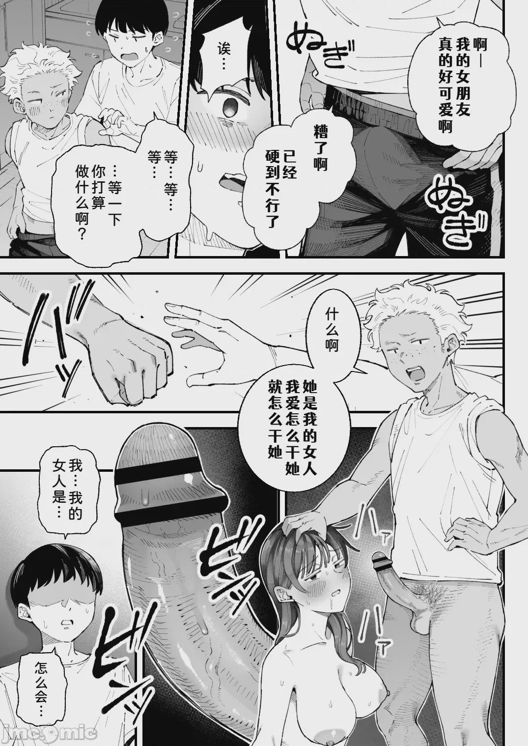 第1话，第 43 頁