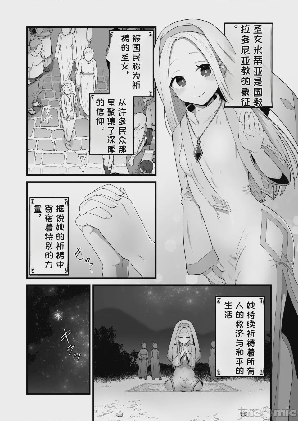 第1话, หน้า 2