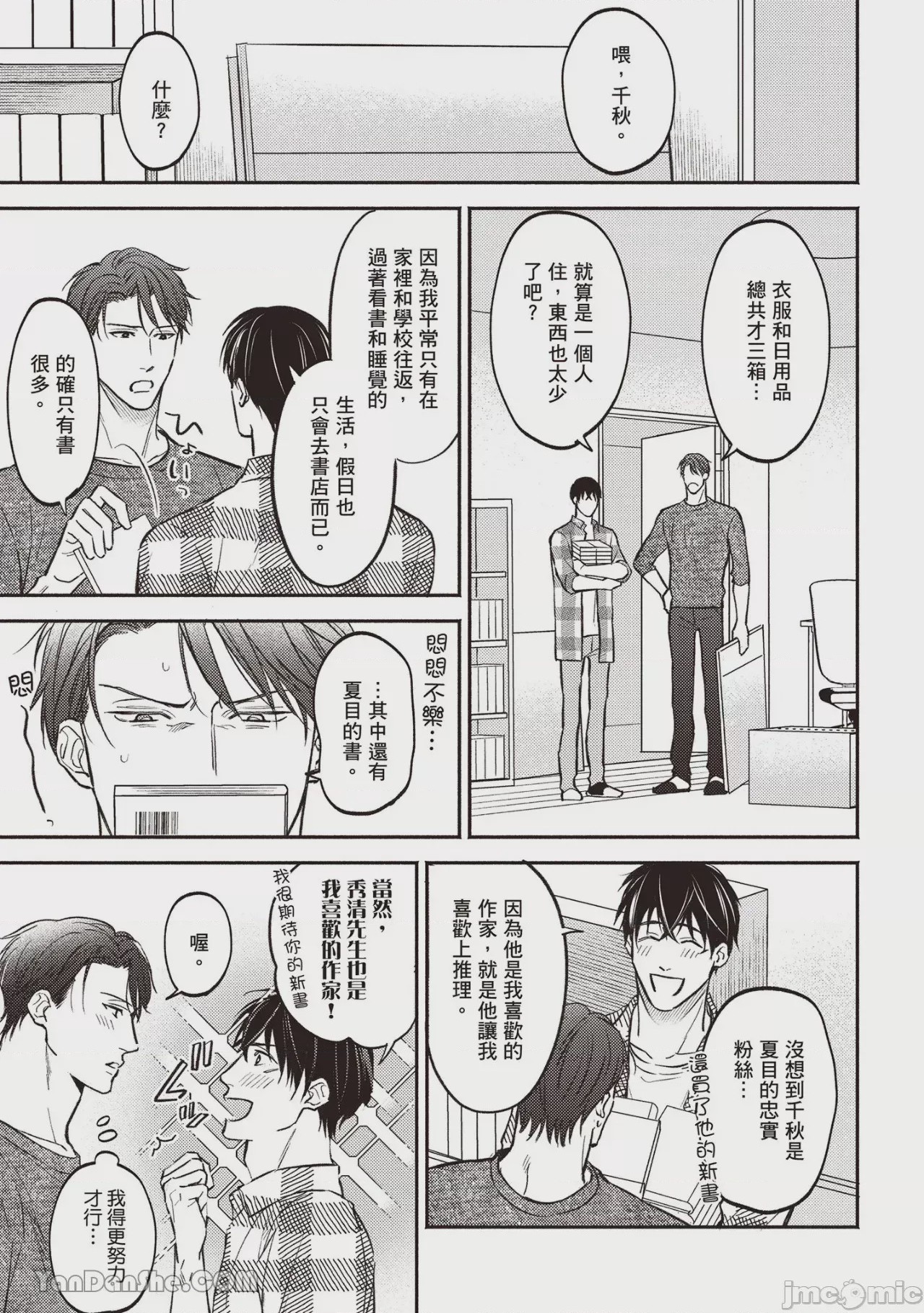 第1话，第 172 頁