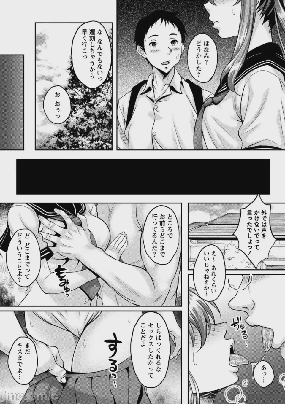 第1话，第 90 頁
