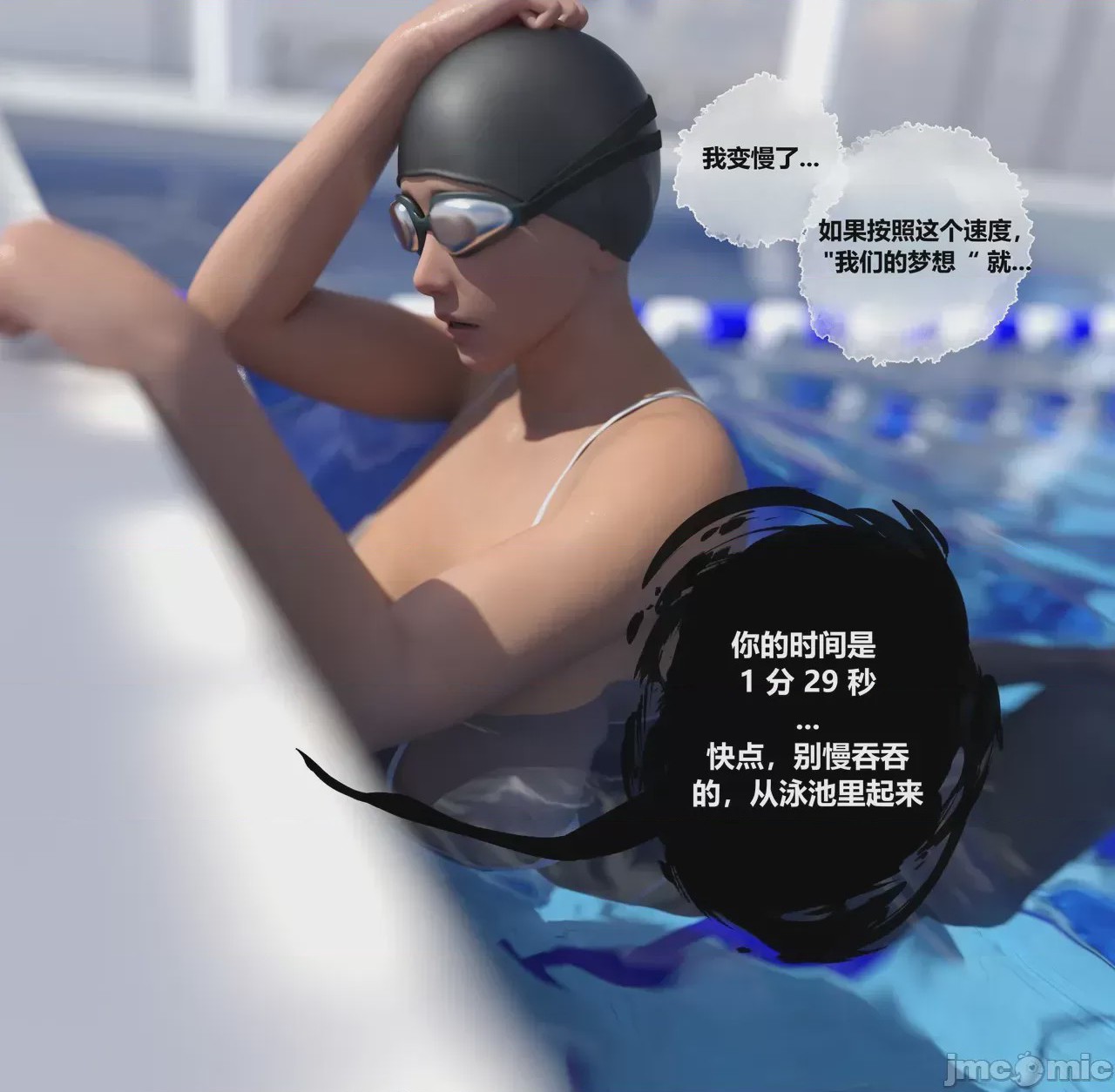 第1话，第 6 頁