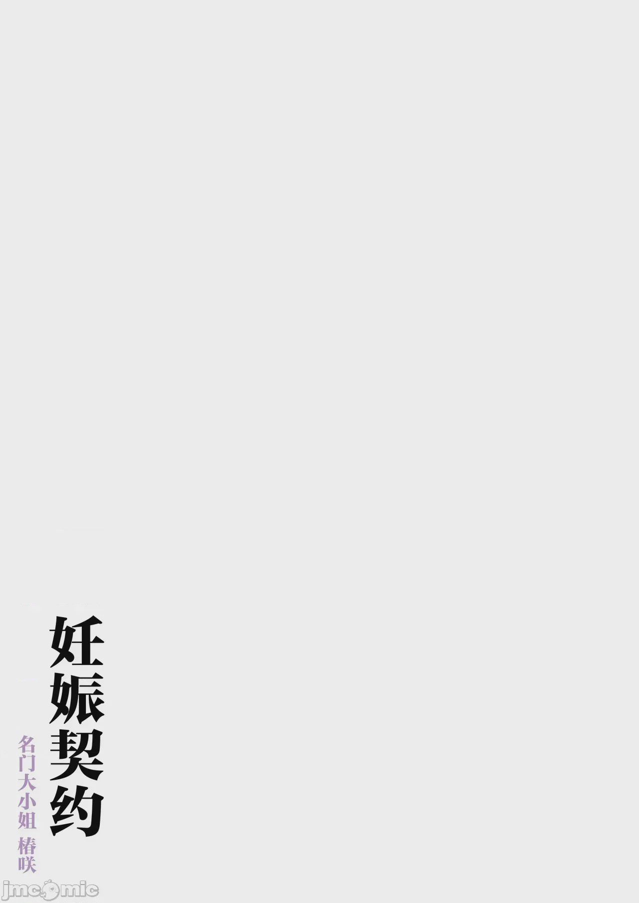 第1话、106 ページ