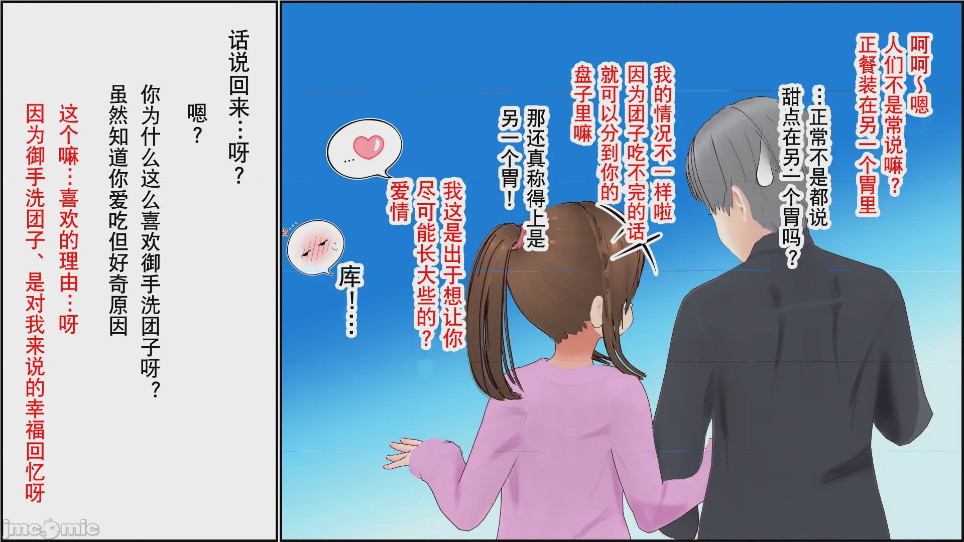 第1话，第 68 页