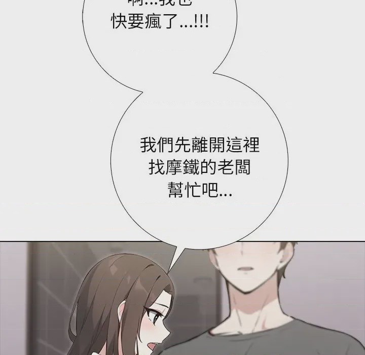 第1话 與爸爸的情婦共處一室 第1話，第 107 页