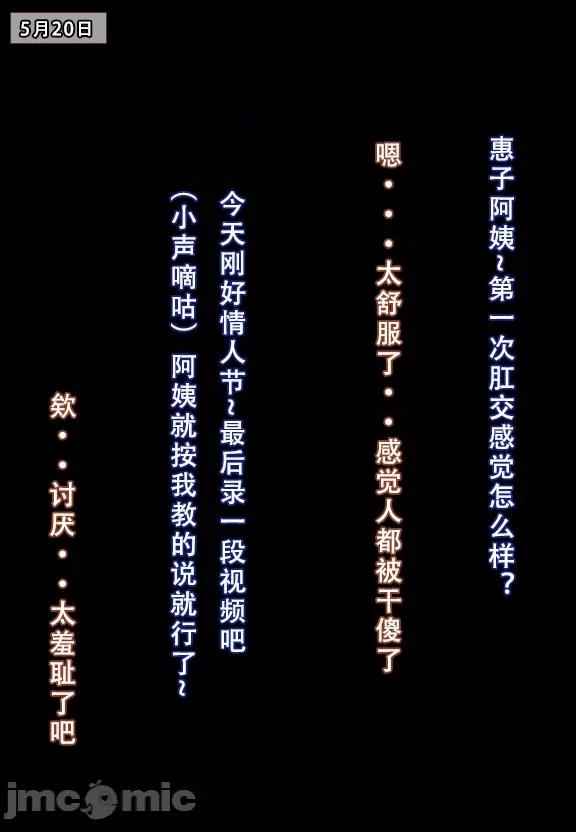 (AI作画)——我的妈妈最近很奇怪（上） 私の母は最近変です 第1话，第 150 頁