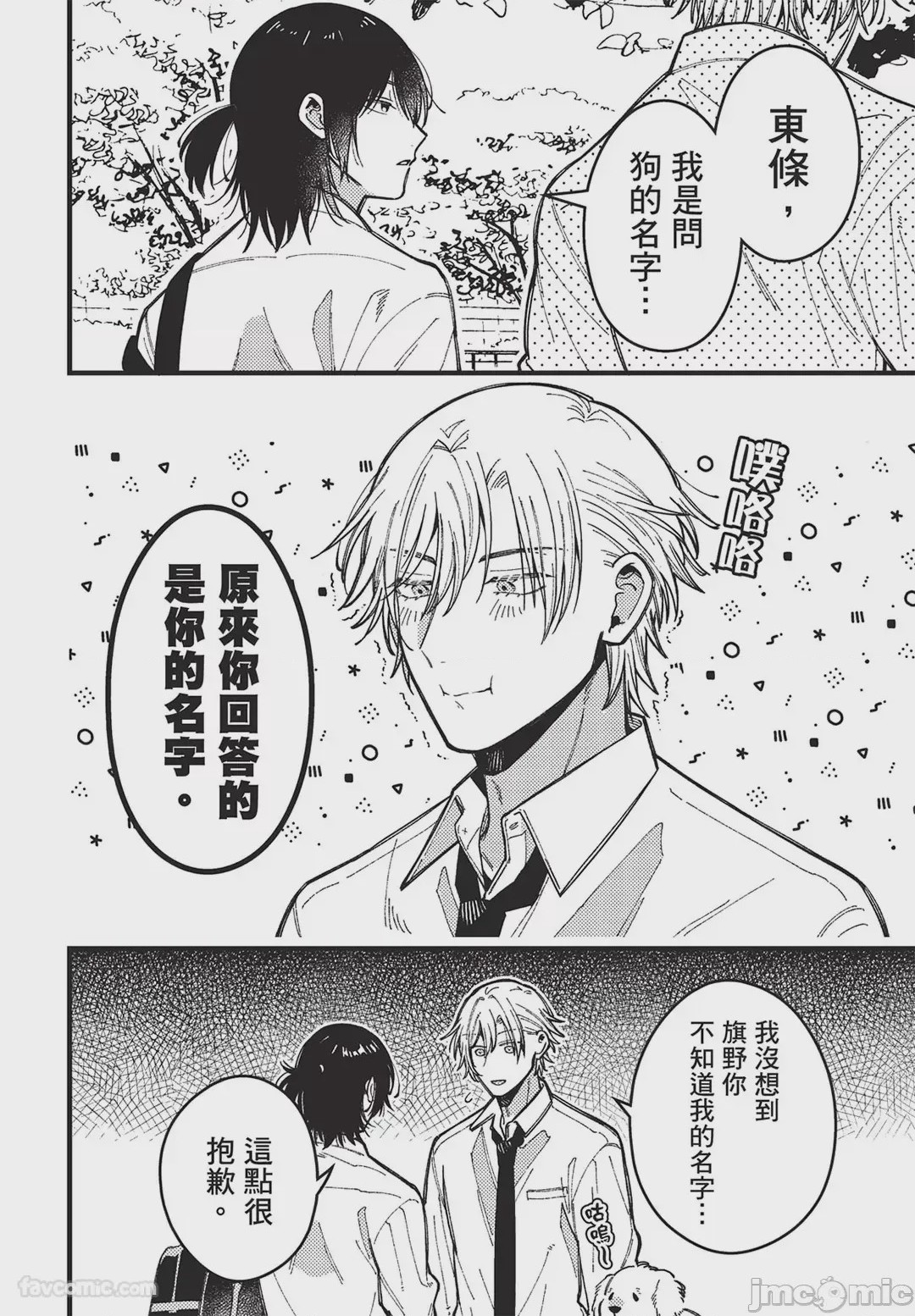 第1话、107 ページ