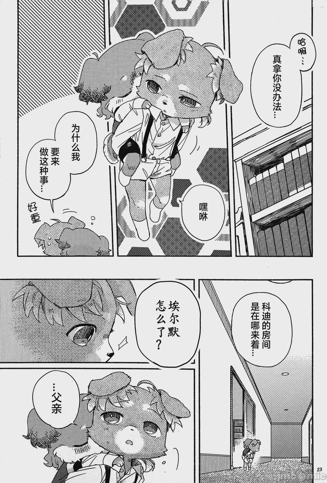 第1话、22 ページ