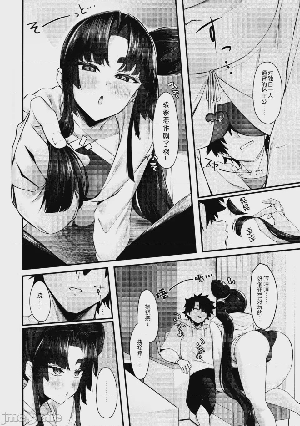 第1话，第 4 頁