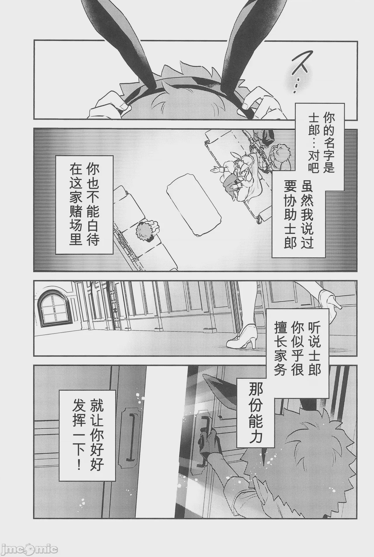 第1话、20 ページ